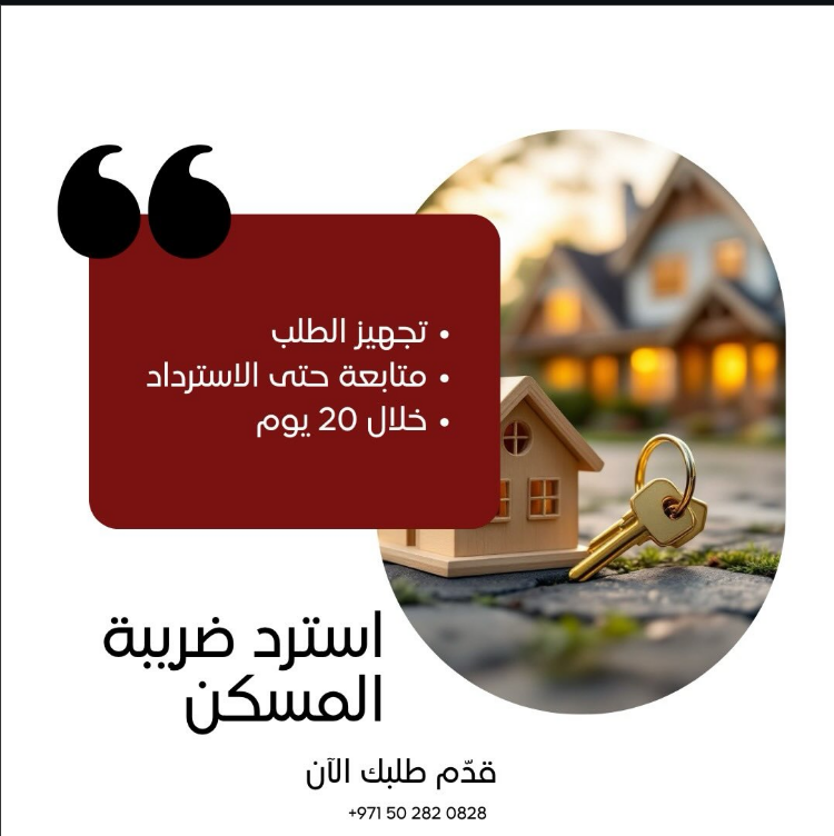 Get your housing tax refund in just 20 business days. We provide you with full order processing until refund.”